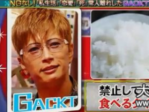 GACKT18겻׷ ձGACKT18겻׷ һֻһ