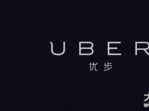 Uber Uber8Ԫǰ22Ԫ