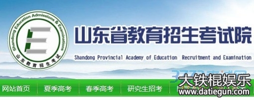 http://www.sdzs.gov.cn/