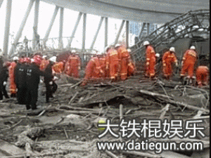 江西冷却塔倒塌 最新报道：江西电厂倒塌事故致40余人遇难