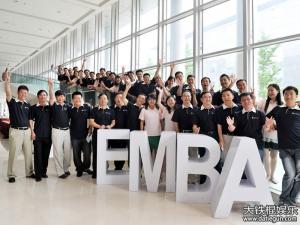 EMBA2017ͳ ҵ""ʷרҵѧλ..