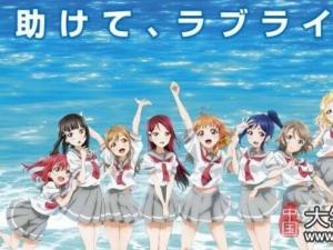 LoveLive!Sunshine!!ʱ, ˮµʲôʱ